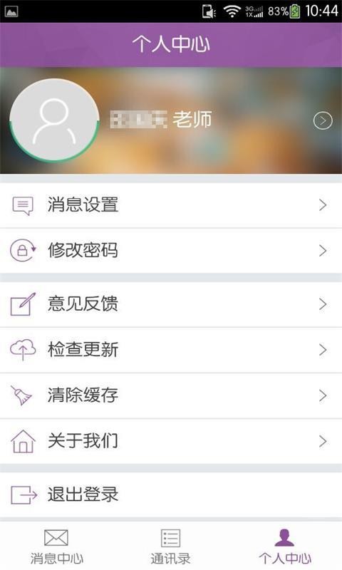 ѧʦֻapp-ѧʦ v4.0.0 ׿