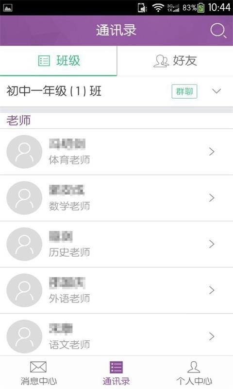 ѧʦֻapp-ѧʦ v4.0.0 ׿