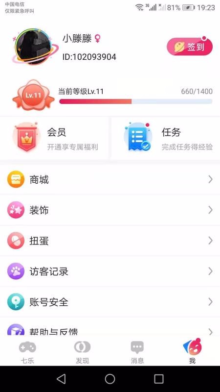 7ֻapp-7 v2.2.2 ֻ