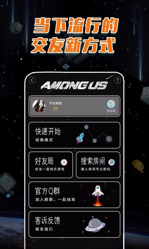 Among Usֻapp-Among Us v10.8.2 ׿