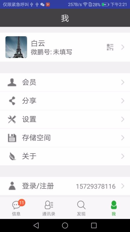 ΢ֻapp-΢ v1.3.5 ֻ
