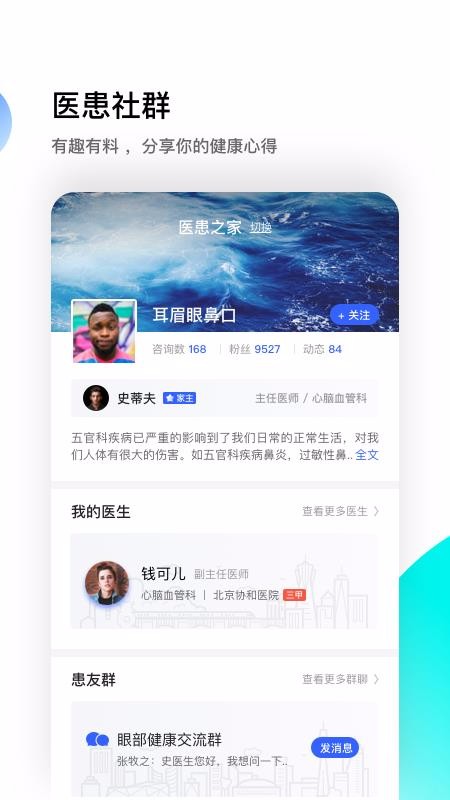 ҽֻ֮app-ҽ֮ v2.3.0 ׿