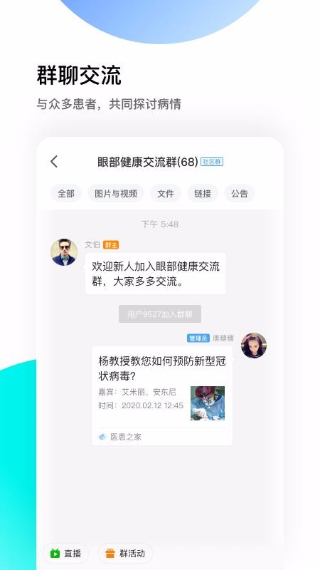 ҽֻ֮app-ҽ֮ v2.3.0 ׿
