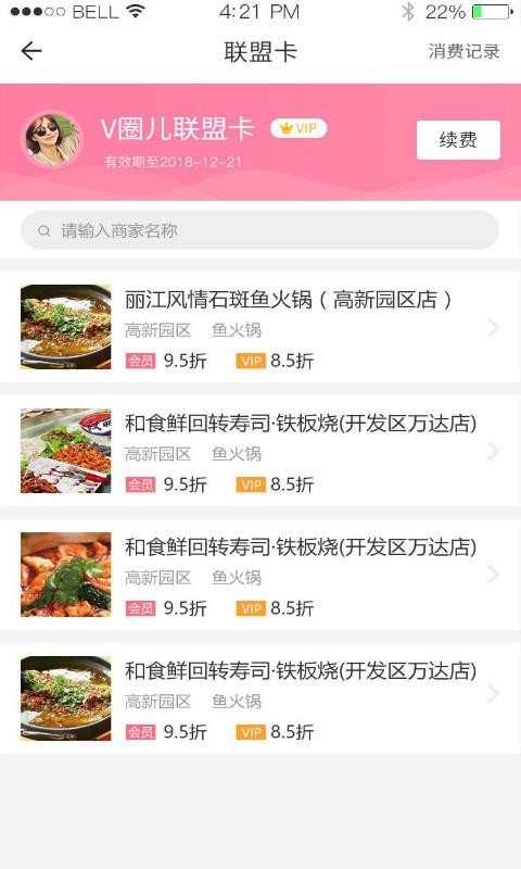 Ȧֻapp-Ȧ v2.0.3 ׿