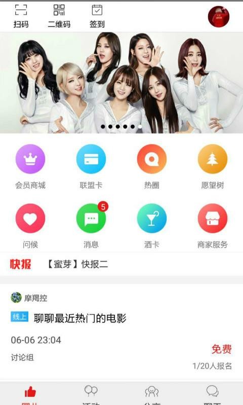 Ȧֻapp-Ȧ v2.0.3 ׿