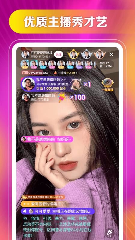 ֻapp- v5.2.179.0123 ֻ