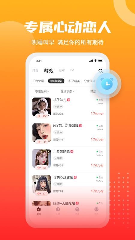 GOGOֻapp-GOGO v1.0.0 ׿