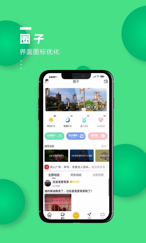 ֻapp- v5.1.1 ׿