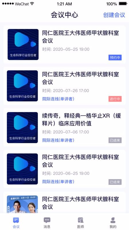 ҽʦֻapp-ҽʦ v1.1.0 ֻ