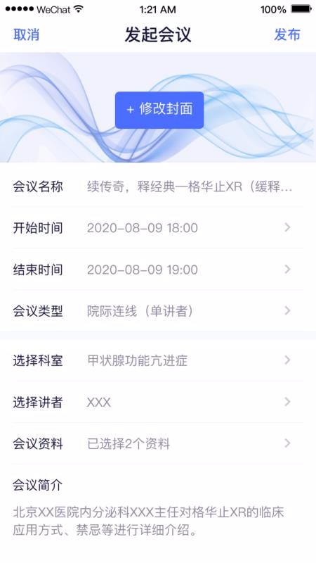 ҽʦֻapp-ҽʦ v1.1.0 ֻ