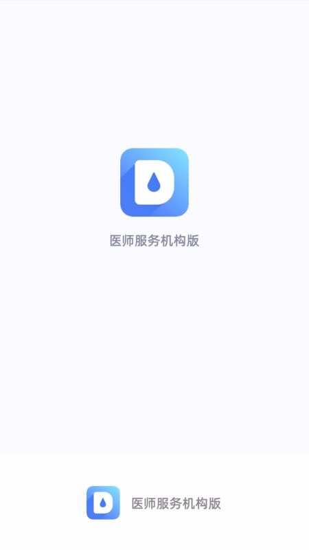 ҽʦֻapp-ҽʦ v1.1.0 ֻ