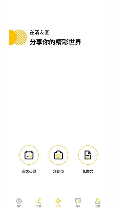 Ȧֻapp-Ȧ v3.0.7 ׿