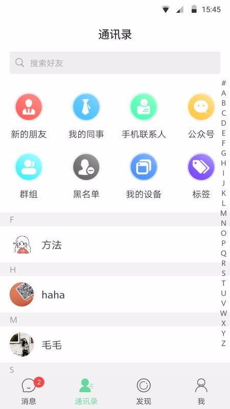 IMֻapp-IM v1.6.4 ֻ