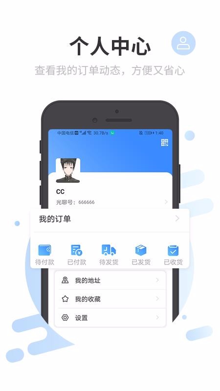 ֻapp- v1.6.4 ׿