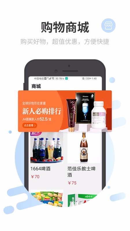 ֻapp- v1.6.4 ׿