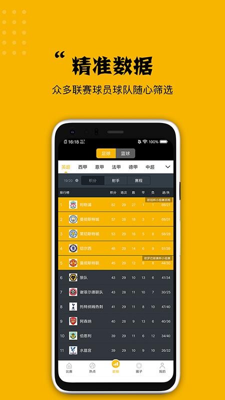 ʦֻapp-ʦ v2.1.1 ֻ
