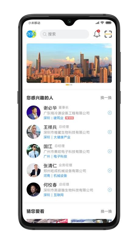 ֻapp- v2.0.3 ׿
