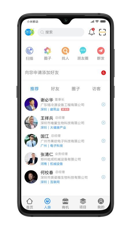 ֻapp- v2.0.3 ׿