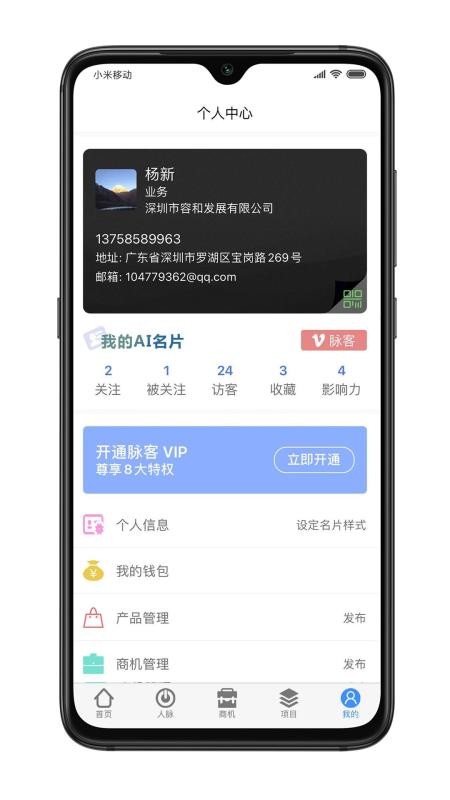 ֻapp- v2.0.3 ׿