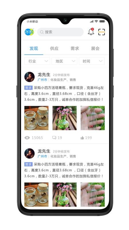 ֻapp- v2.0.3 ׿