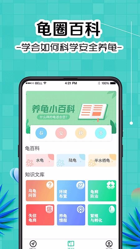 Ȧֻapp-Ȧ v3.0 ׿