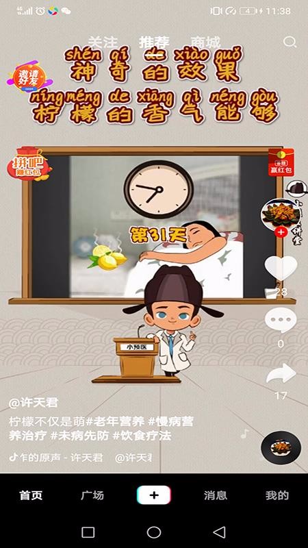 ޱҽֻapp-ޱҽ v2.3.0 ׿