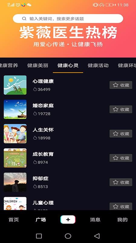 ޱҽֻapp-ޱҽ v2.3.0 ׿