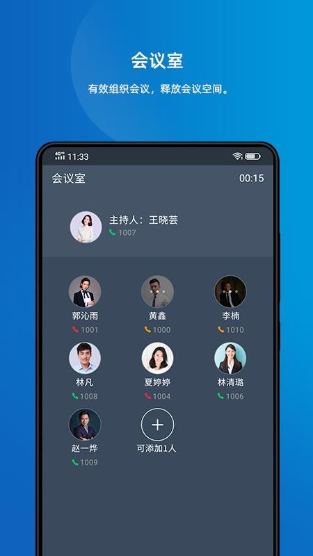 Linkusֻapp-Linkus v3.6.9 ֻ