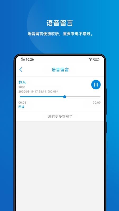 Linkusֻapp-Linkus v3.6.9 ֻ