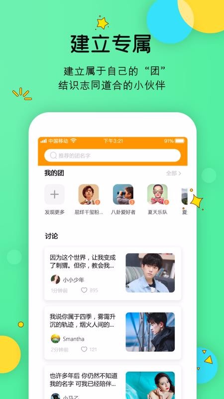LIKEֻapp-LIKE v1.0.1.99 ֻ