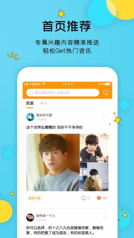LIKEֻapp-LIKE v1.0.1.99 ֻ