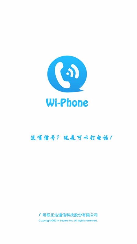 WiPhoneֻapp-WiPhone v6.2.5 ֻ