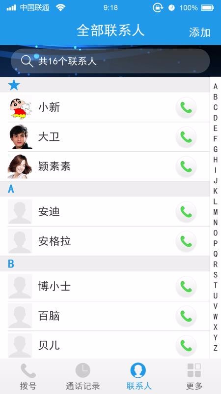 WiPhoneֻapp-WiPhone v6.2.5 ֻ