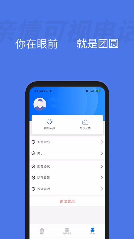 ӵ绰ֻapp-ӵ绰 v1.1.6 ׿