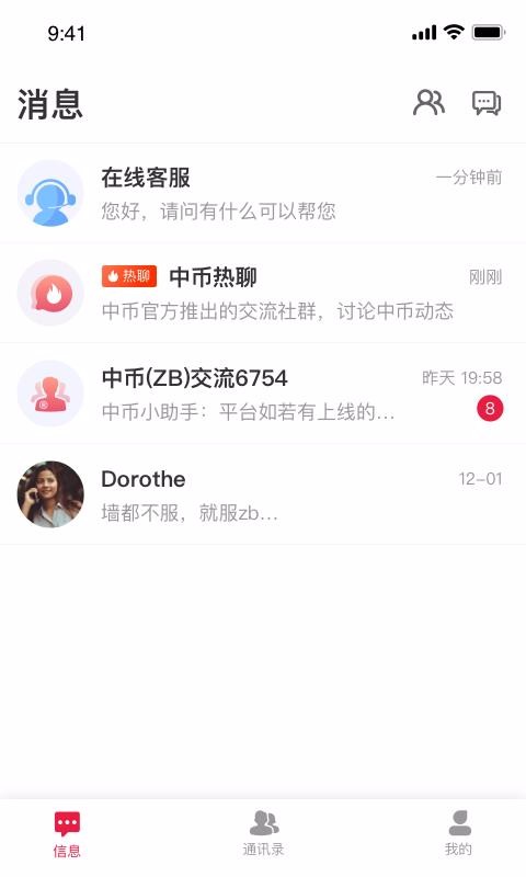 ZB Messageбֻapp-ZB Messageб v5.1.3 ׿