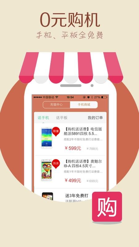 4G绰ֻapp-4G绰 v5.5.9 ֻ