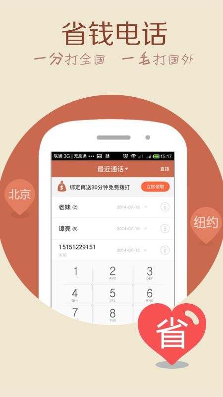 4G绰ֻapp-4G绰 v5.5.9 ֻ