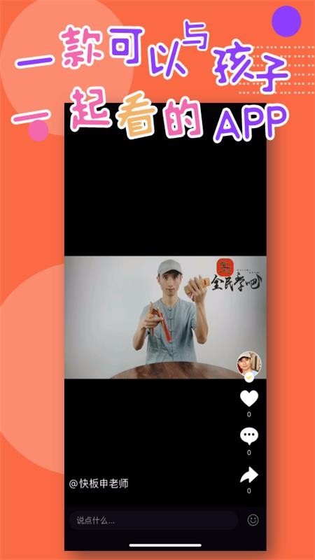 ȫѧֻapp-ȫѧ v1.1.1 ׿