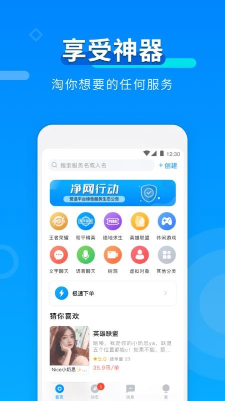 Ȱֻapp-Ȱ v3.0.3 ֻ