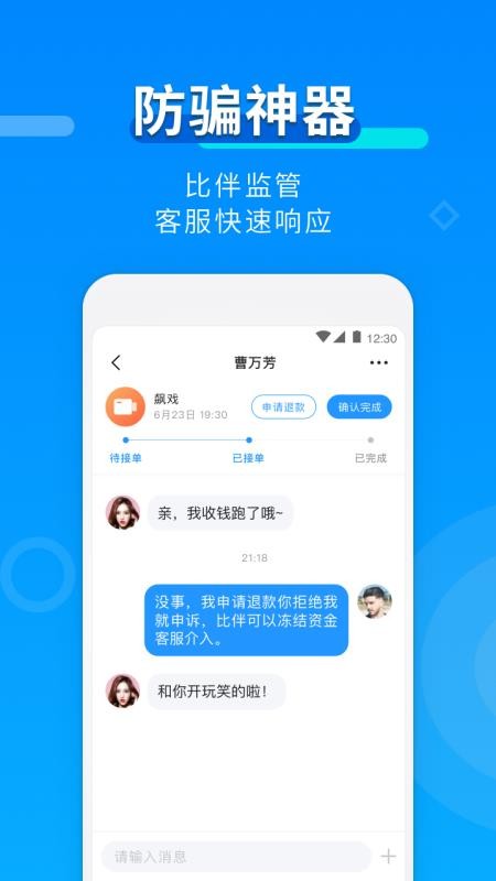 Ȱֻapp-Ȱ v3.0.3 ֻ