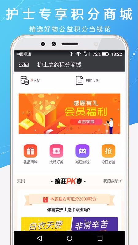ʿ֮Լֻapp-ʿ֮Լ v2.1.87 ׿