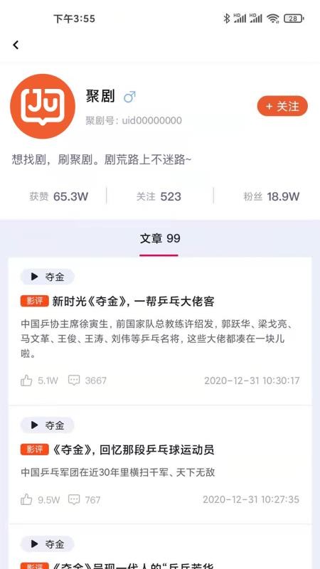 ۾JUJUֻapp-۾JUJU v1.0 ׿