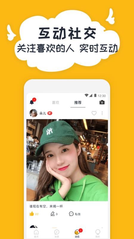 ҷֻapp-ҷ v2.3.5 ׿
