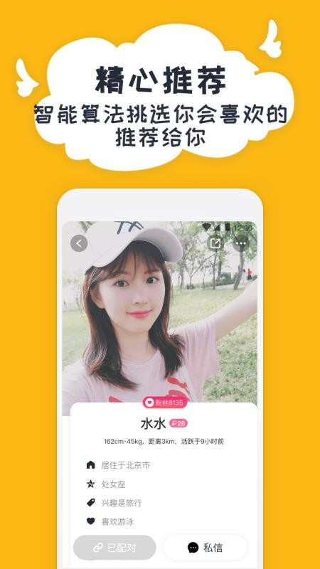ҷֻapp-ҷ v2.3.5 ׿