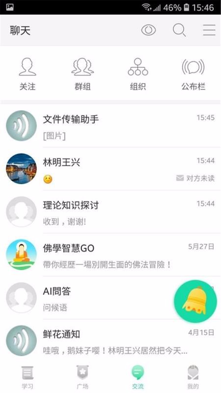 ѧǻGOֻapp-ѧǻGO v1.5.1 ׿