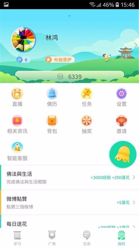 ѧǻGOֻapp-ѧǻGO v1.5.1 ׿