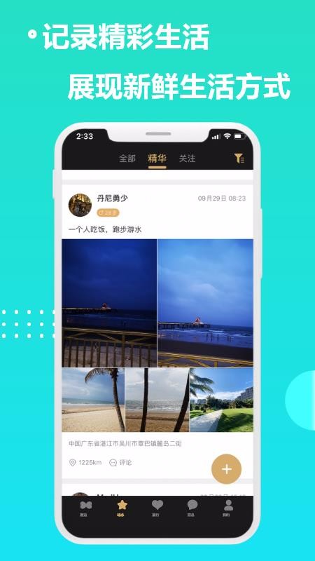 ֻapp- v2.0.2 ׿