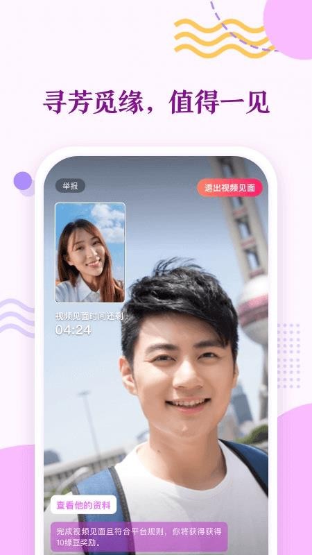 ѰԵֻapp-ѰԵ v1.0.1 ֻ