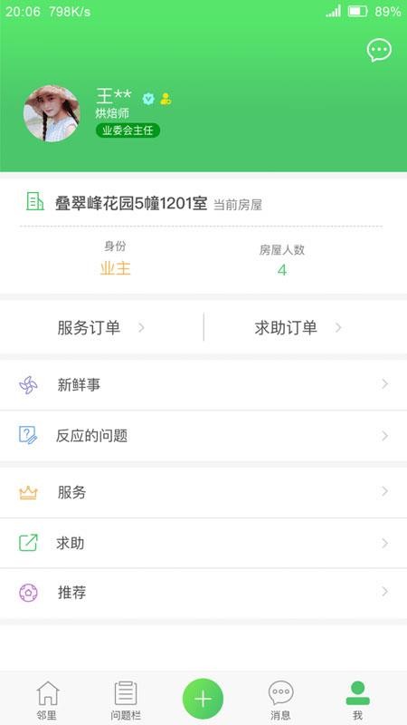 ϲֻapp-ϲ v2.0.7.210108 ֻ