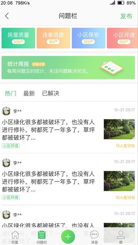 ϲֻapp-ϲ v2.0.7.210108 ֻ